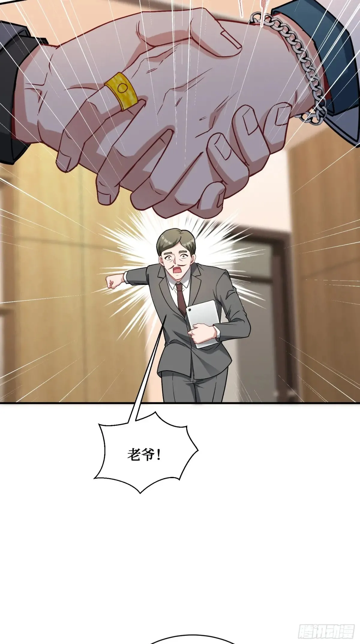 第89话 乖女儿太有眼光了！ 第24页