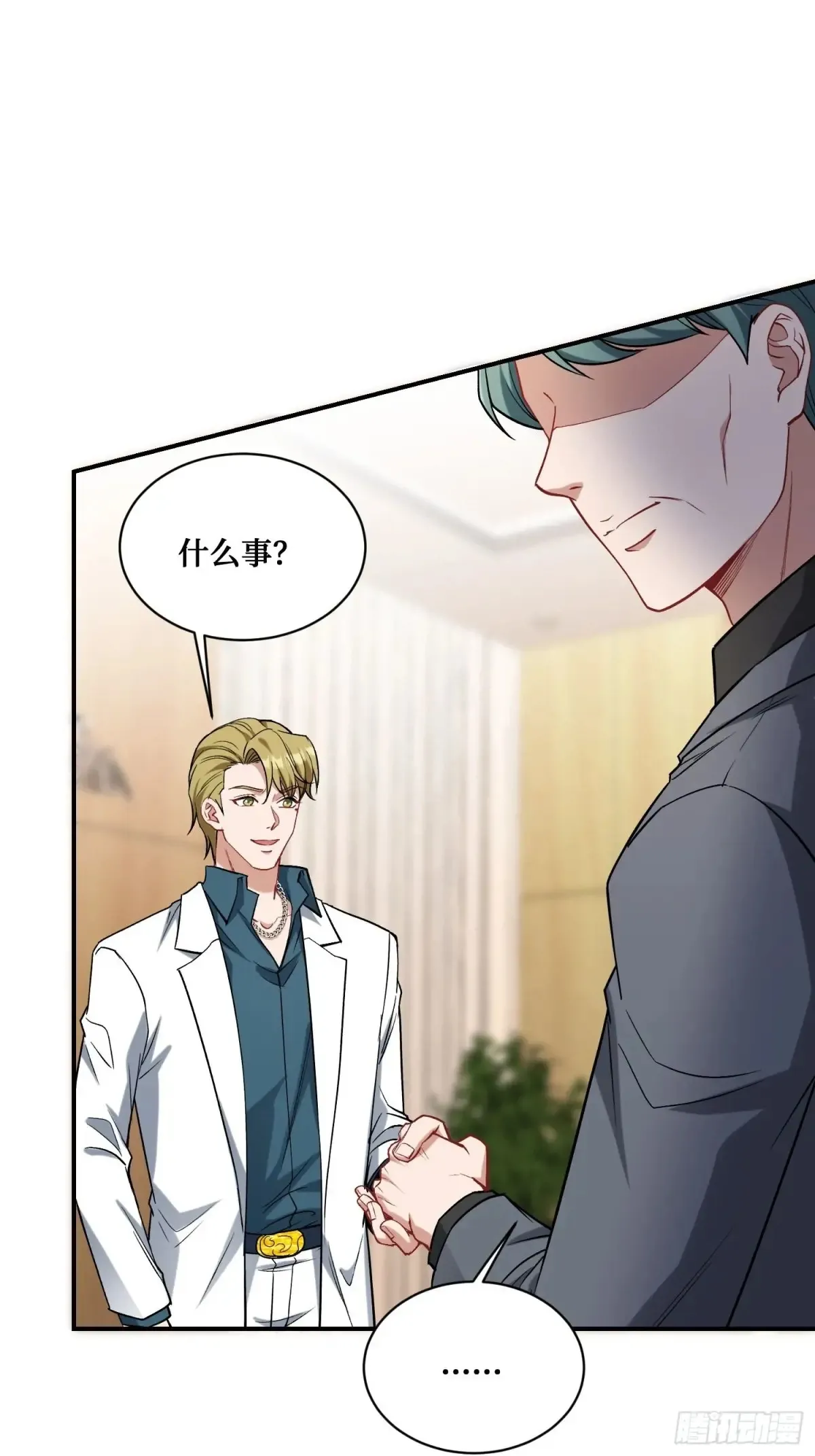 第89话 乖女儿太有眼光了！ 第27页