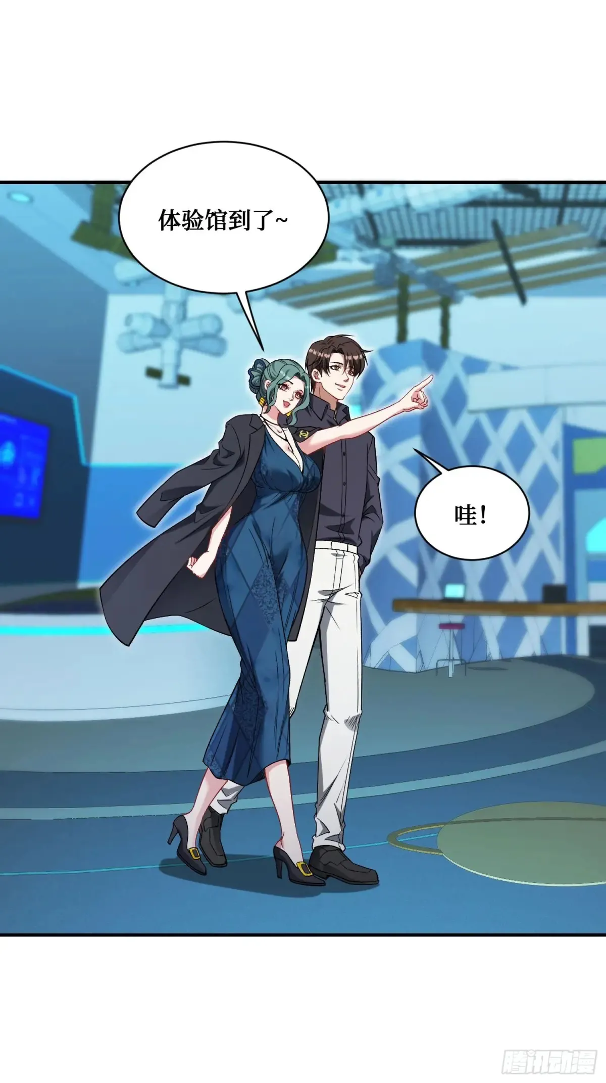 第89话 乖女儿太有眼光了！ 第34页