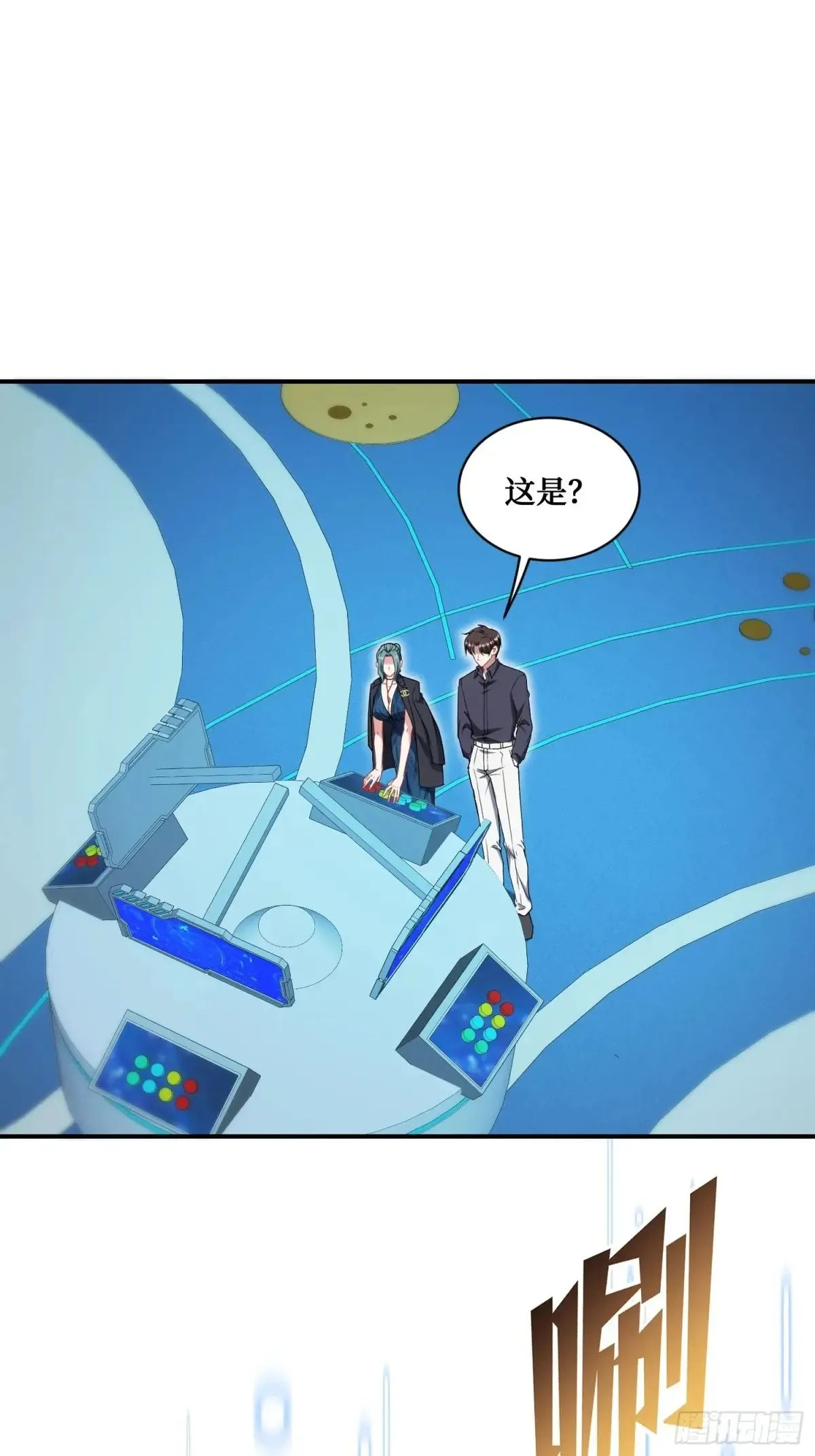 第89话 乖女儿太有眼光了！ 第35页