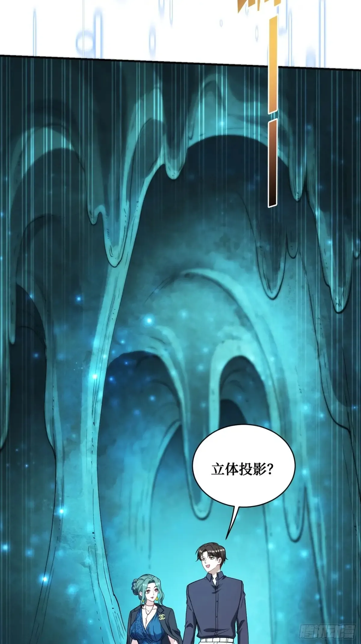 第89话 乖女儿太有眼光了！ 第36页