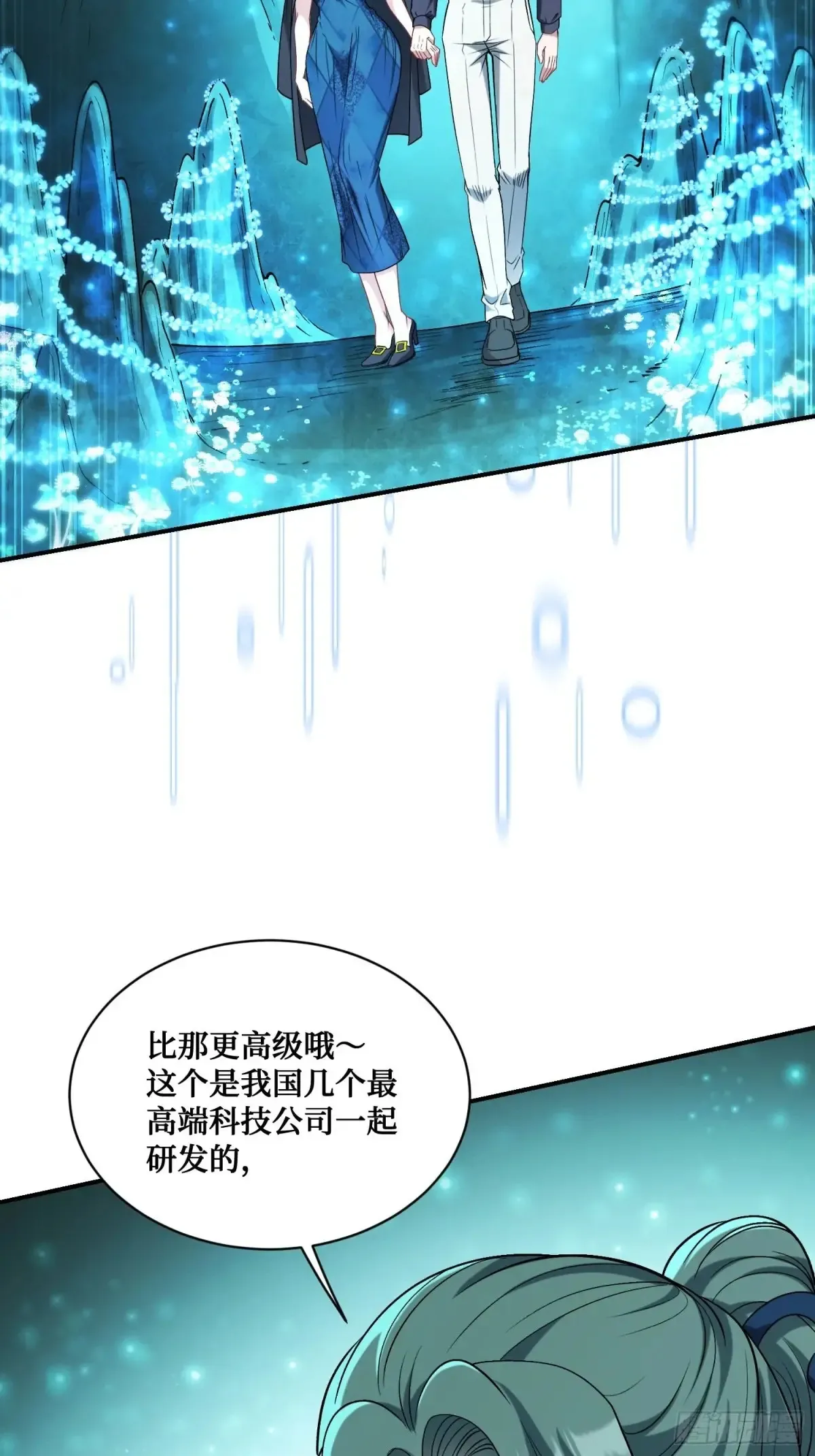 第89话 乖女儿太有眼光了！ 第37页
