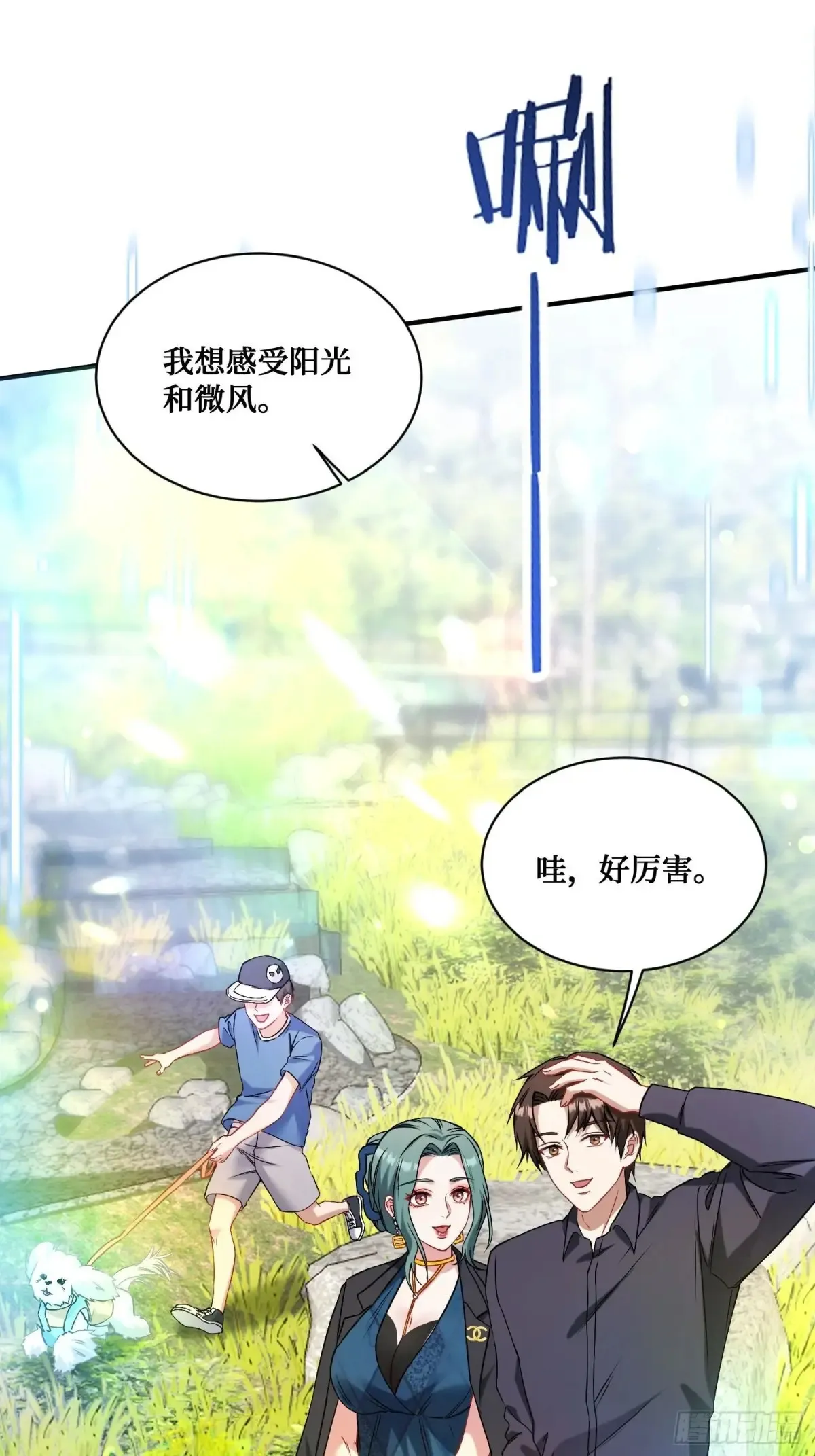 第89话 乖女儿太有眼光了！ 第39页