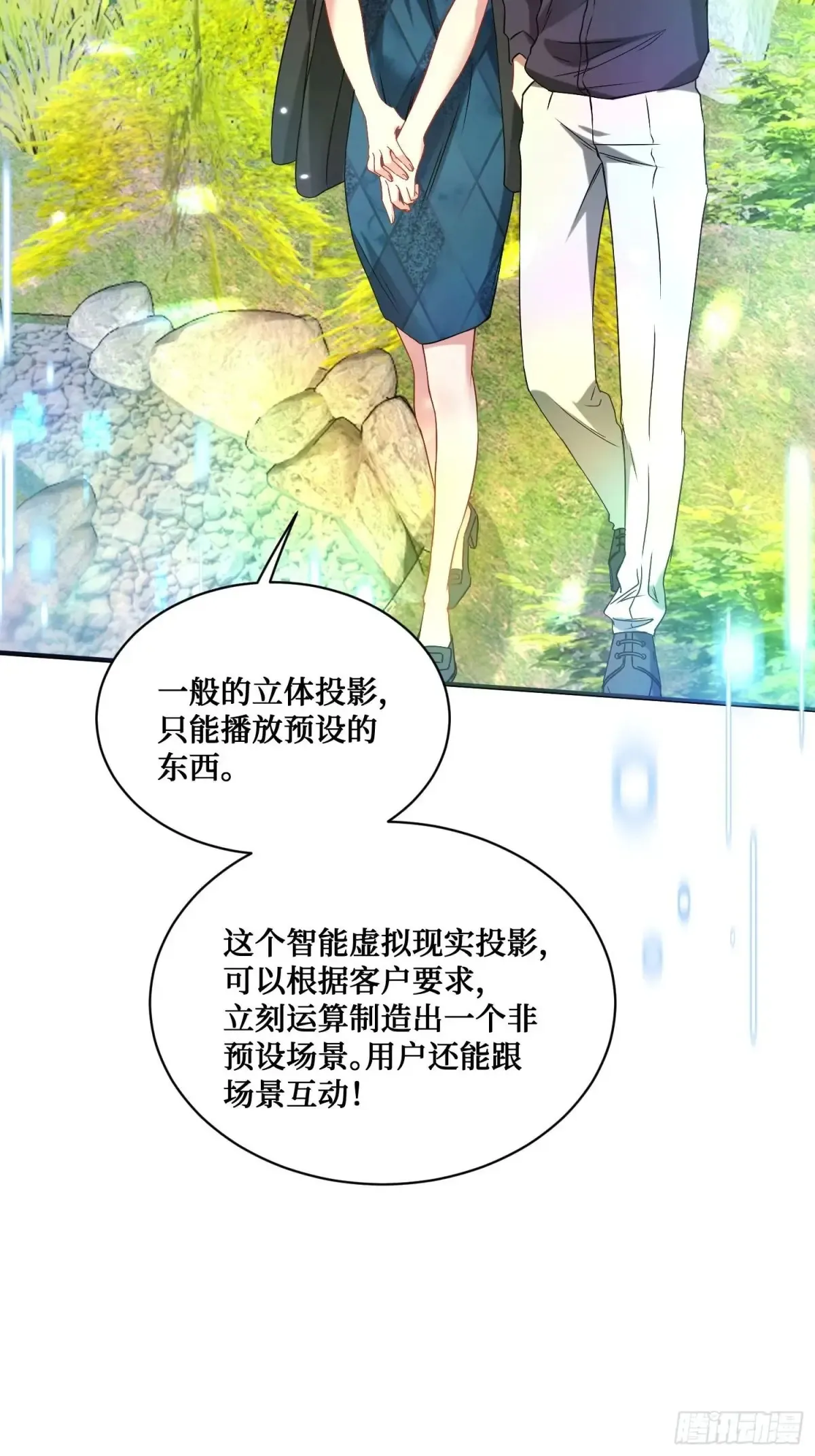 第89话 乖女儿太有眼光了！ 第40页
