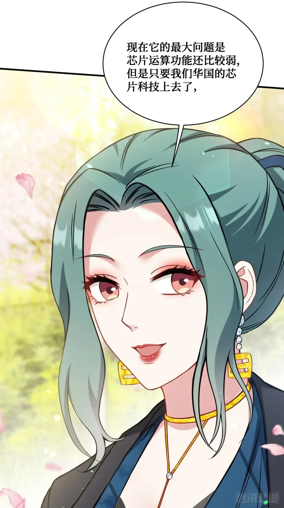 第89话 乖女儿太有眼光了！ 第41页