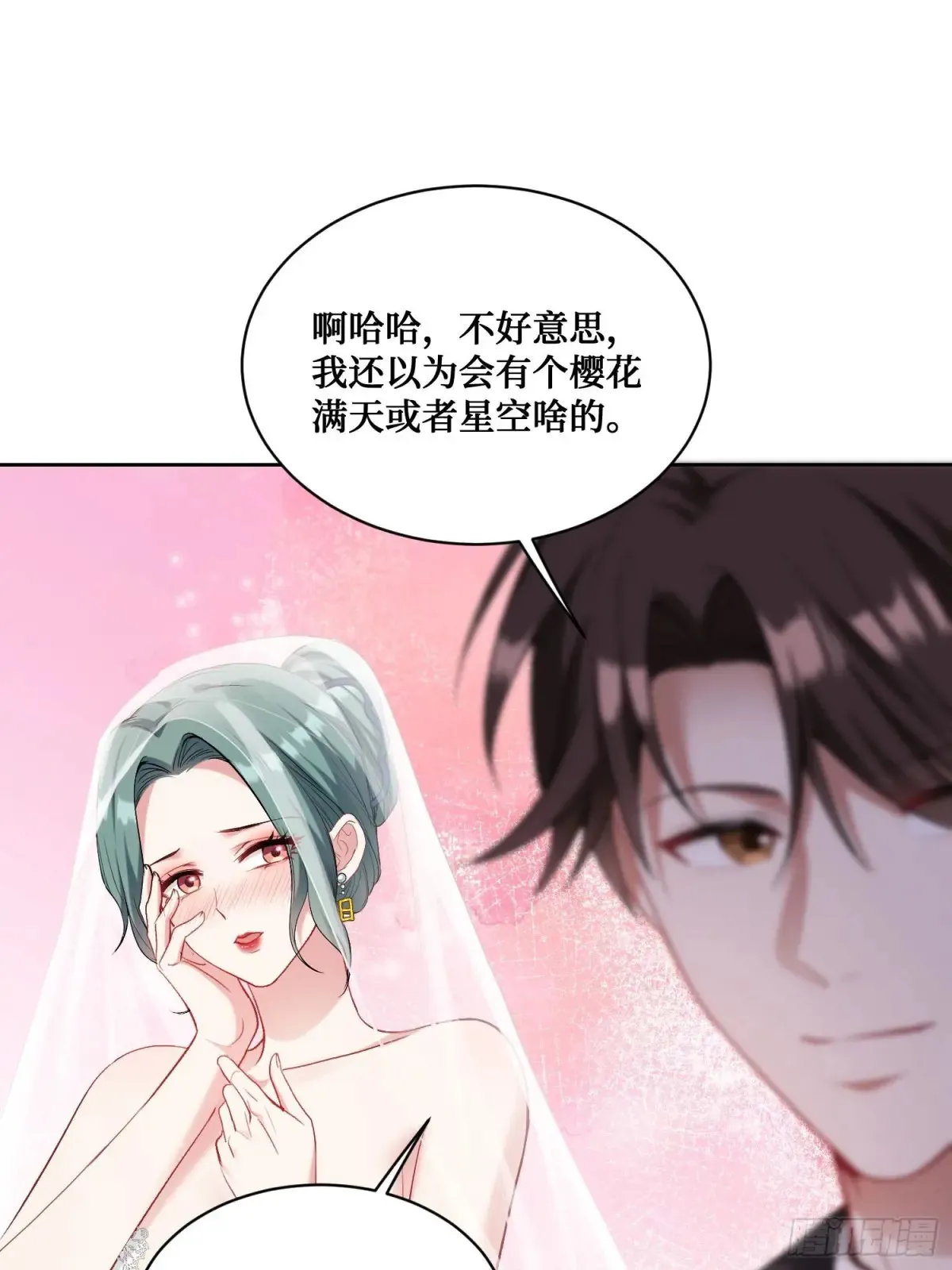 第89话 乖女儿太有眼光了！ 第48页