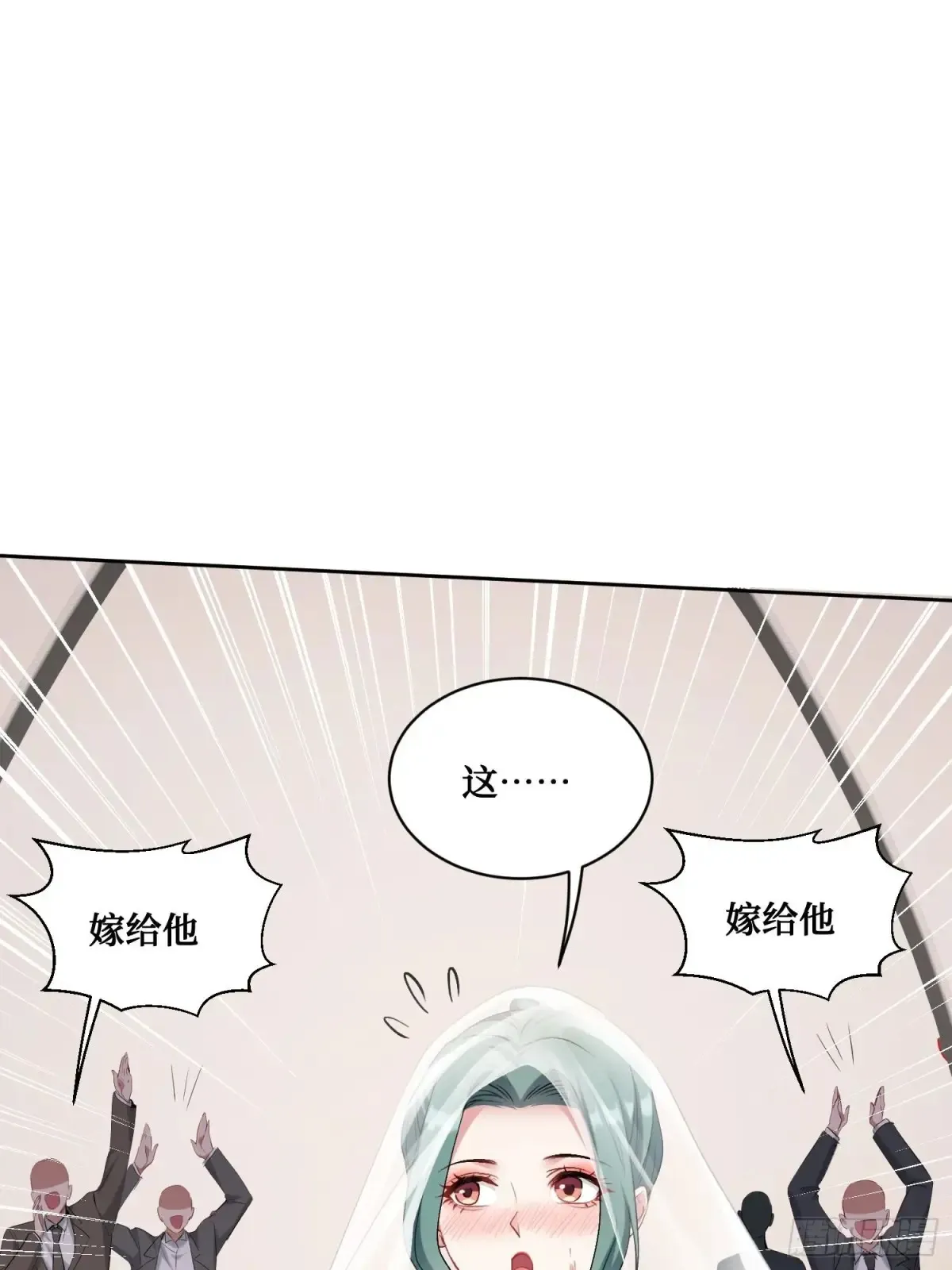 第89话 乖女儿太有眼光了！ 第51页