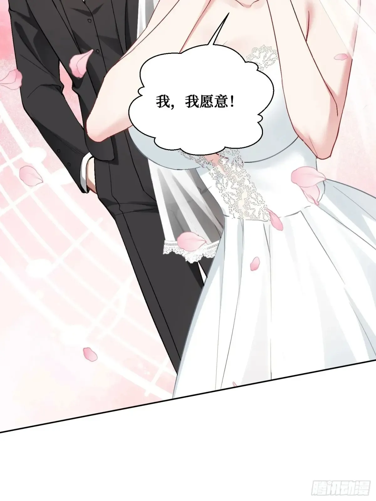 第89话 乖女儿太有眼光了！ 第54页