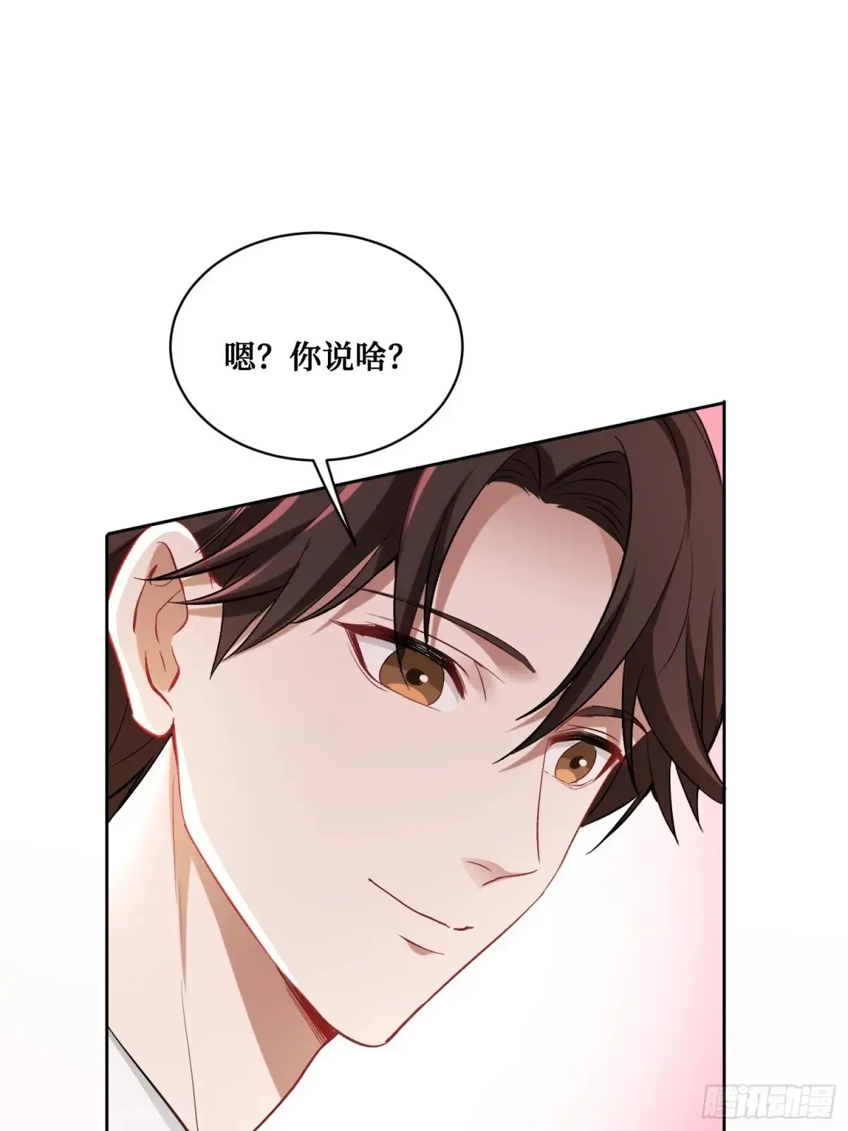 第89话 乖女儿太有眼光了！ 第55页