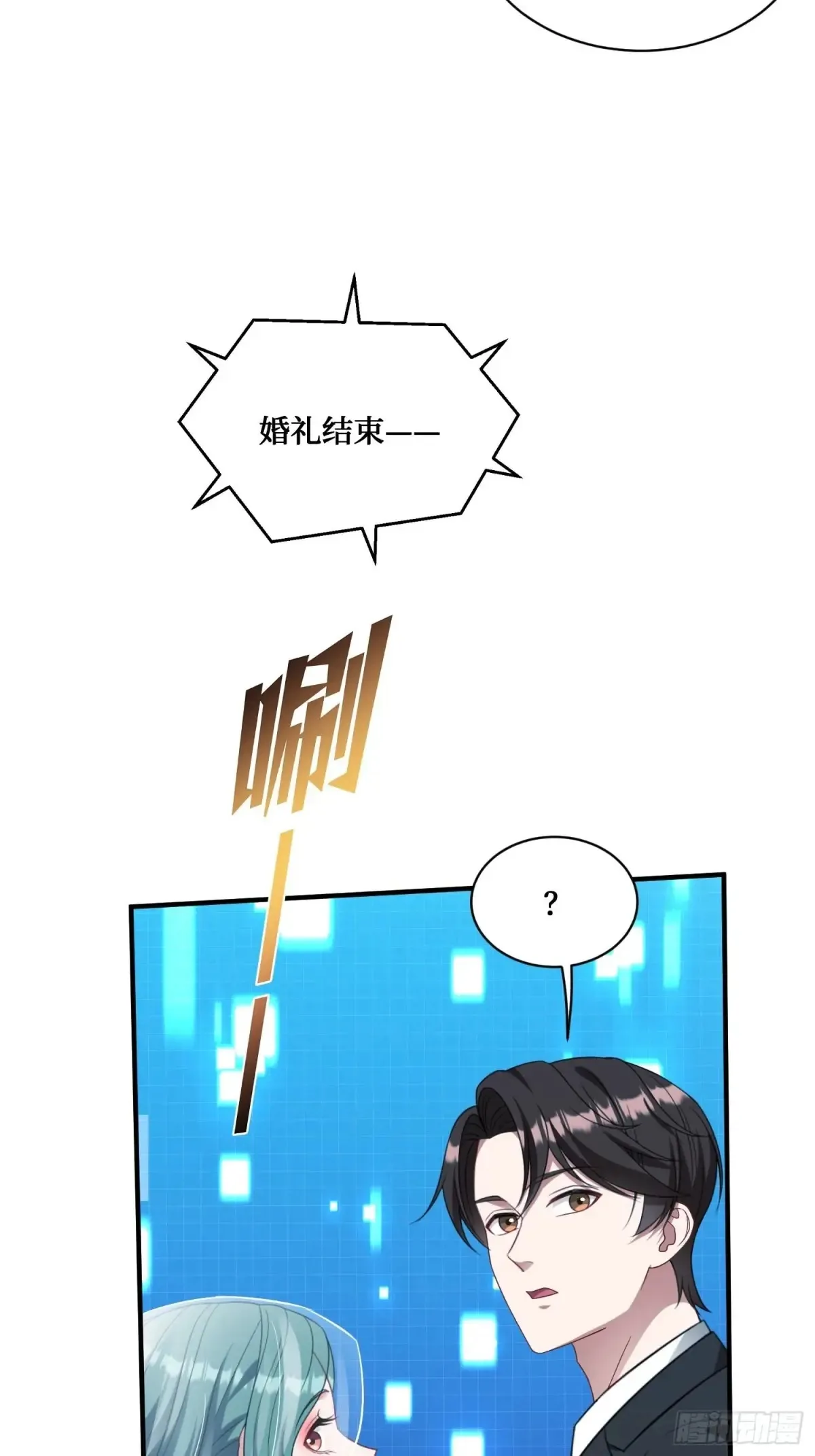 第89话 乖女儿太有眼光了！ 第62页