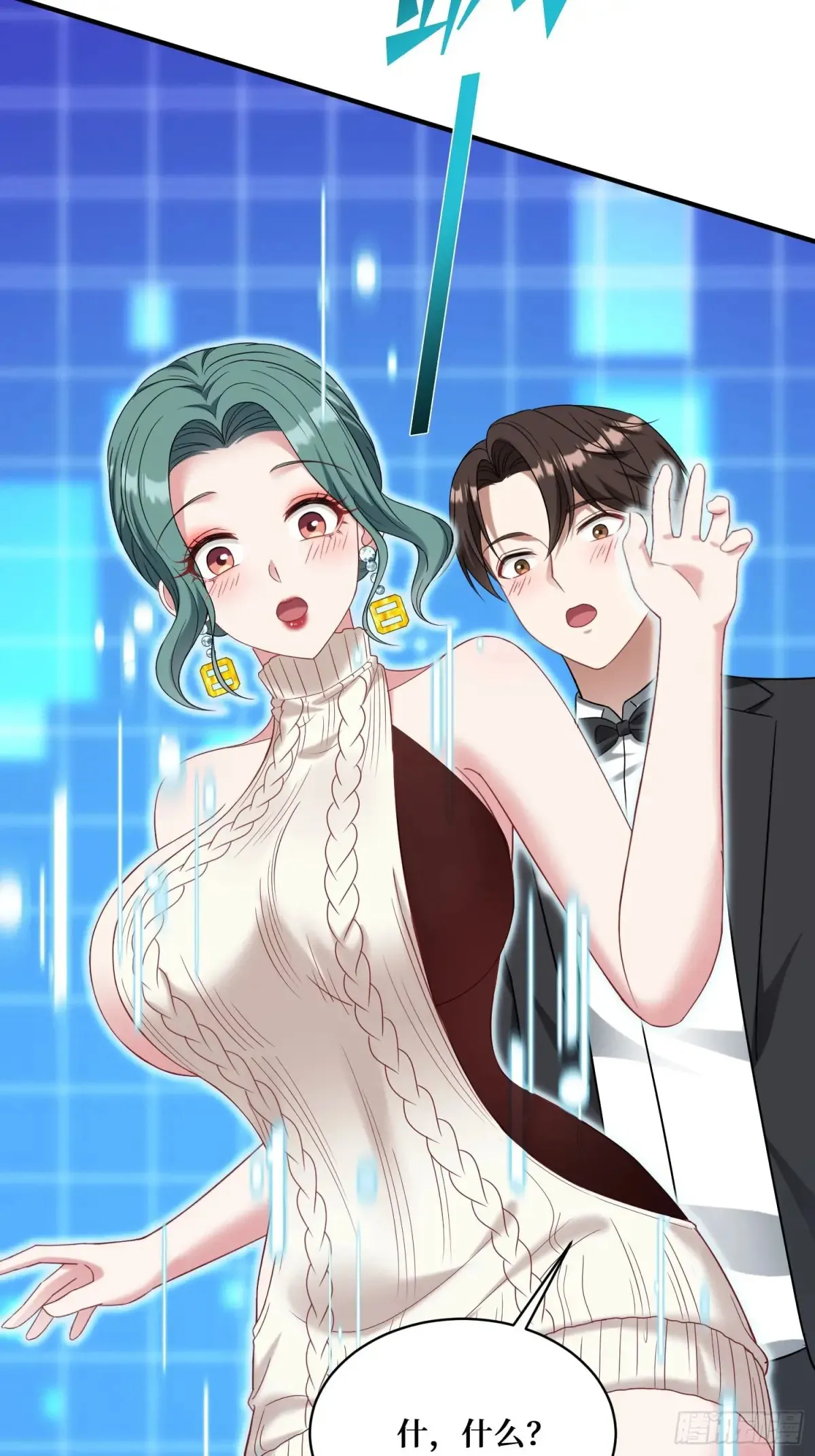 第89话 乖女儿太有眼光了！ 第66页