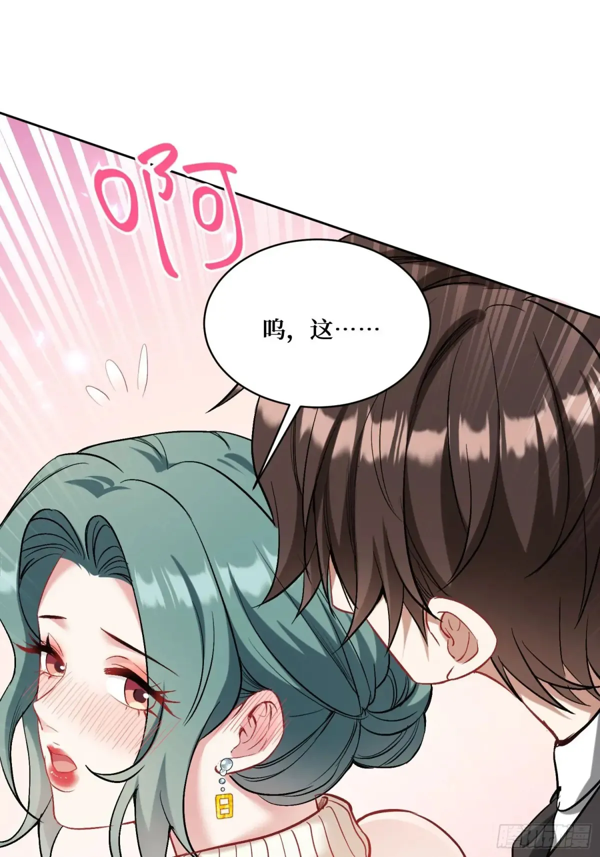 第89话 乖女儿太有眼光了！ 第68页