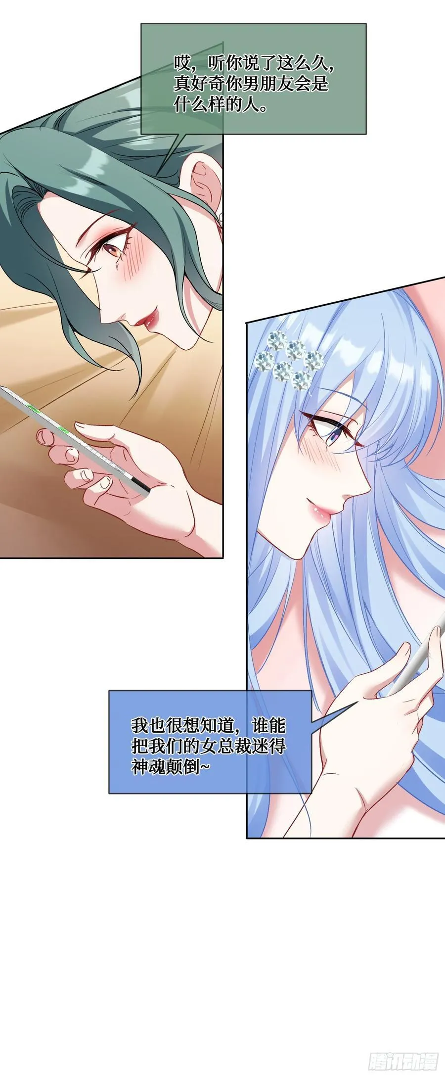 第90话：来口糖葫芦？ 第9页