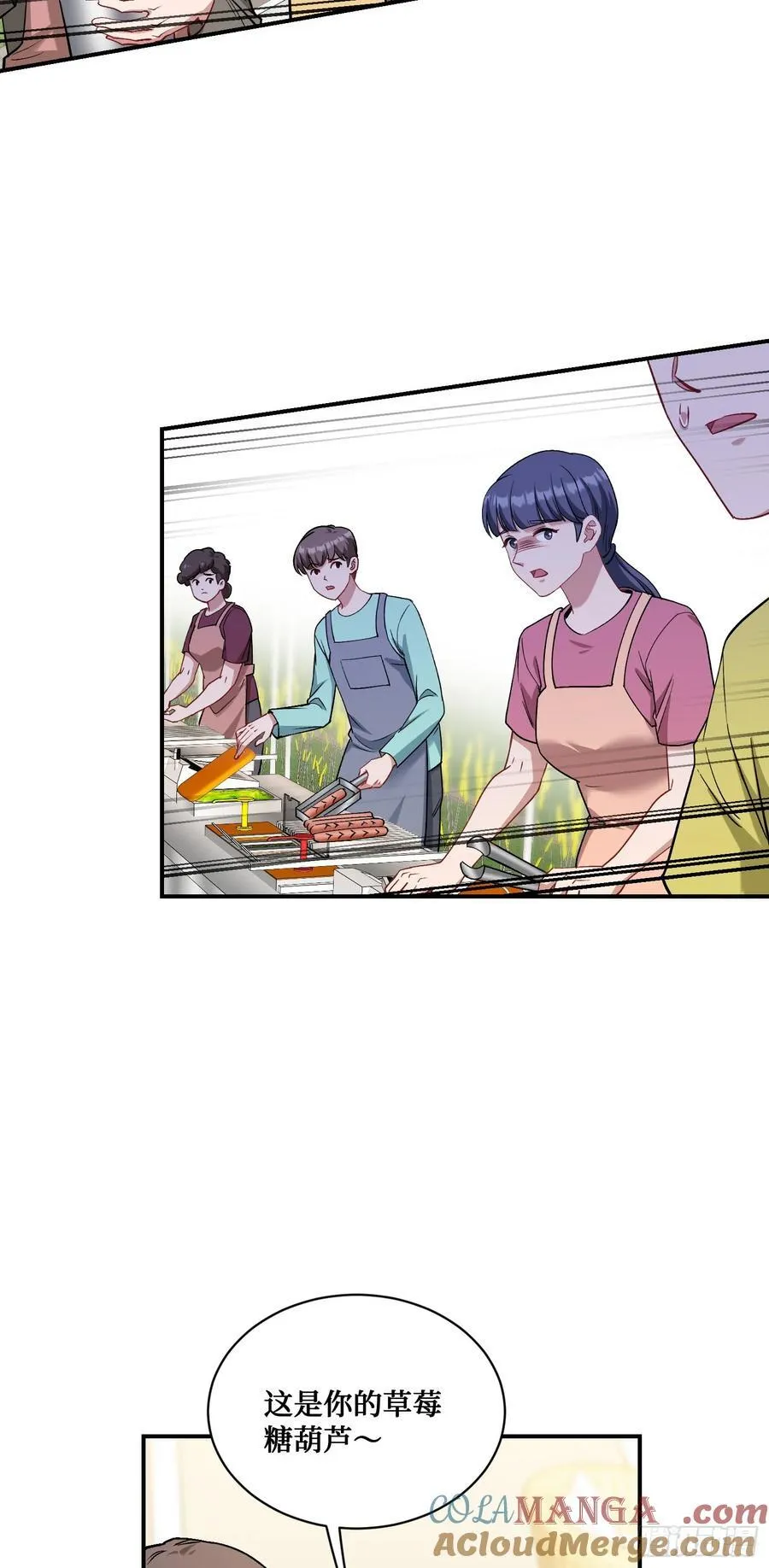 第90话：来口糖葫芦？ 第22页