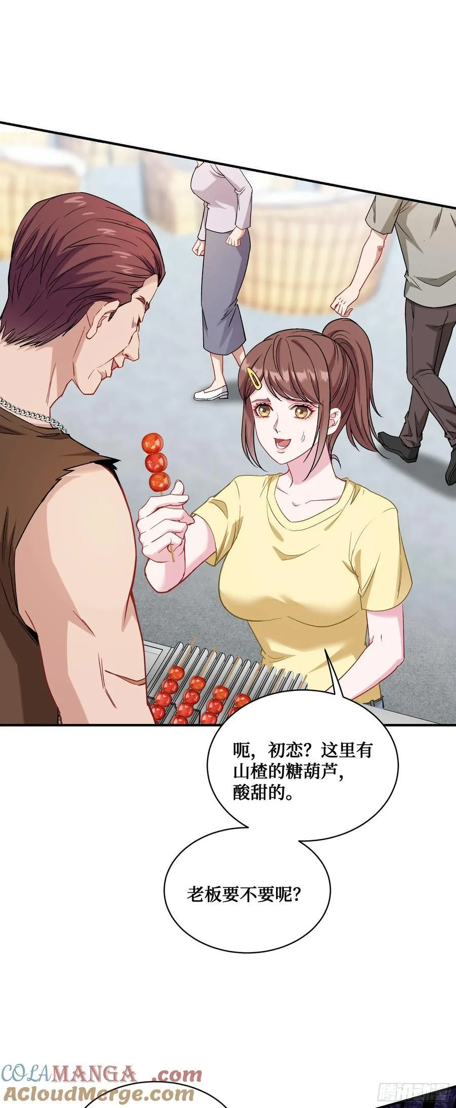 第90话：来口糖葫芦？ 第25页