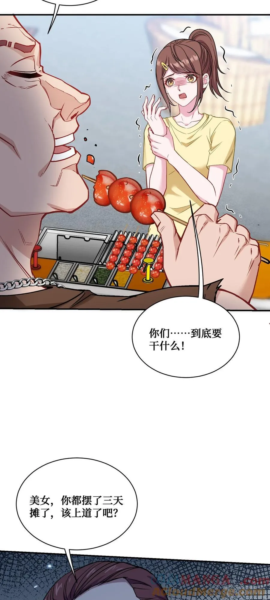 第90话：来口糖葫芦？ 第28页