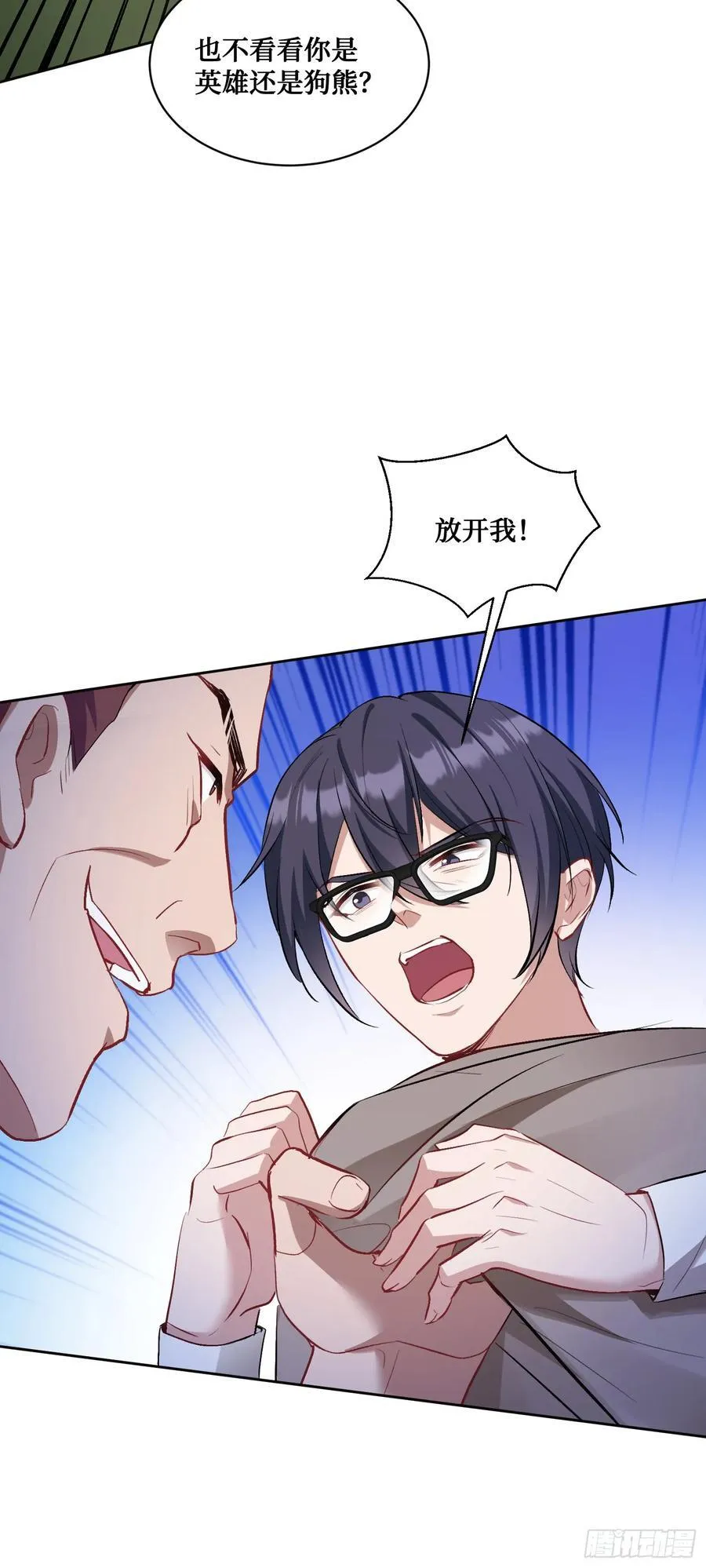 第90话：来口糖葫芦？ 第41页