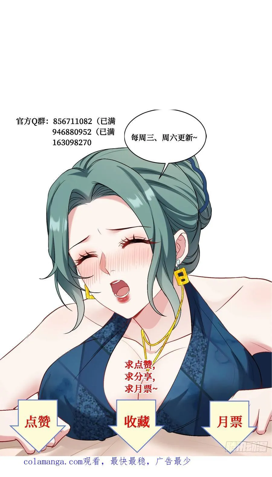 第90话：来口糖葫芦？ 第45页