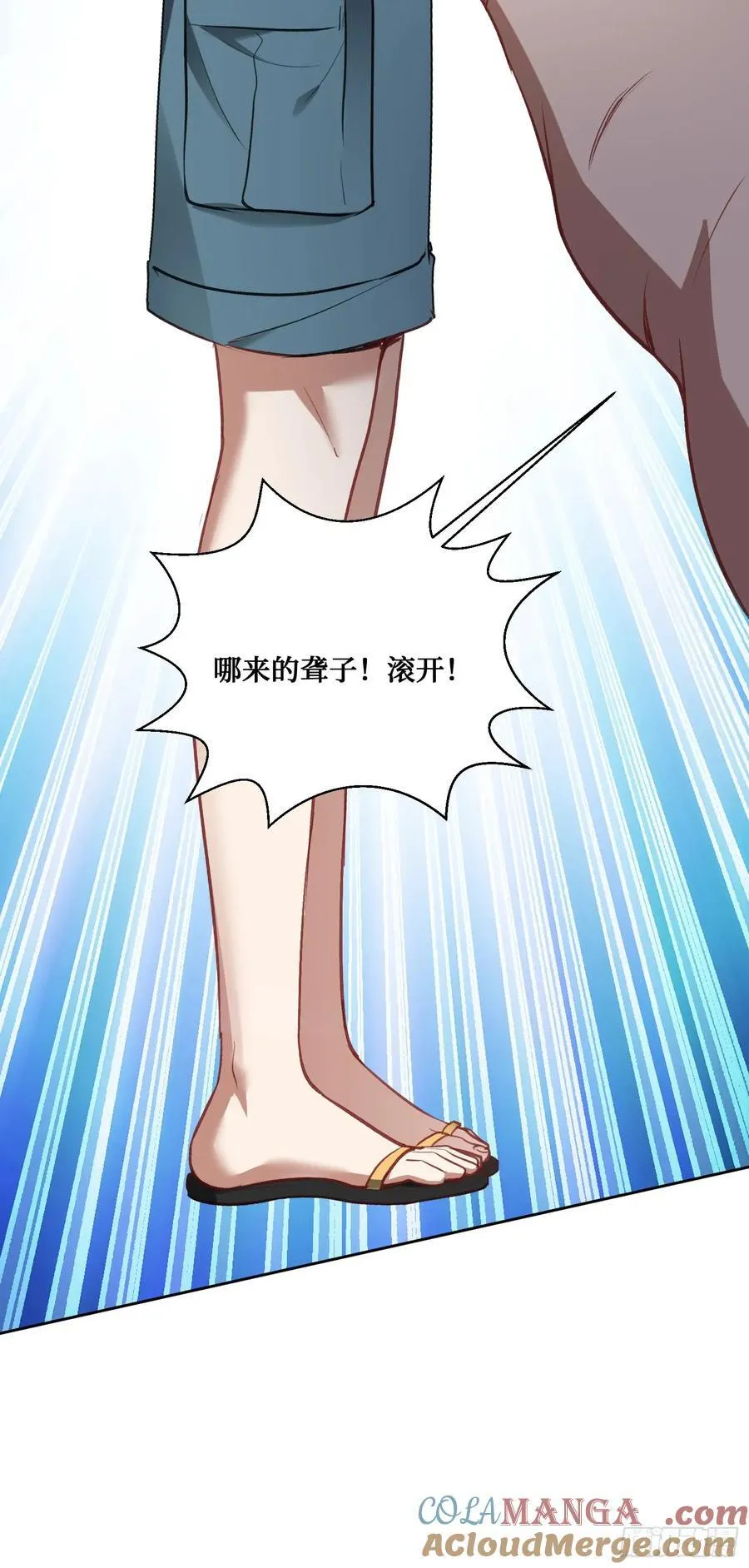 第91话：惹谁别惹大学生 第10页