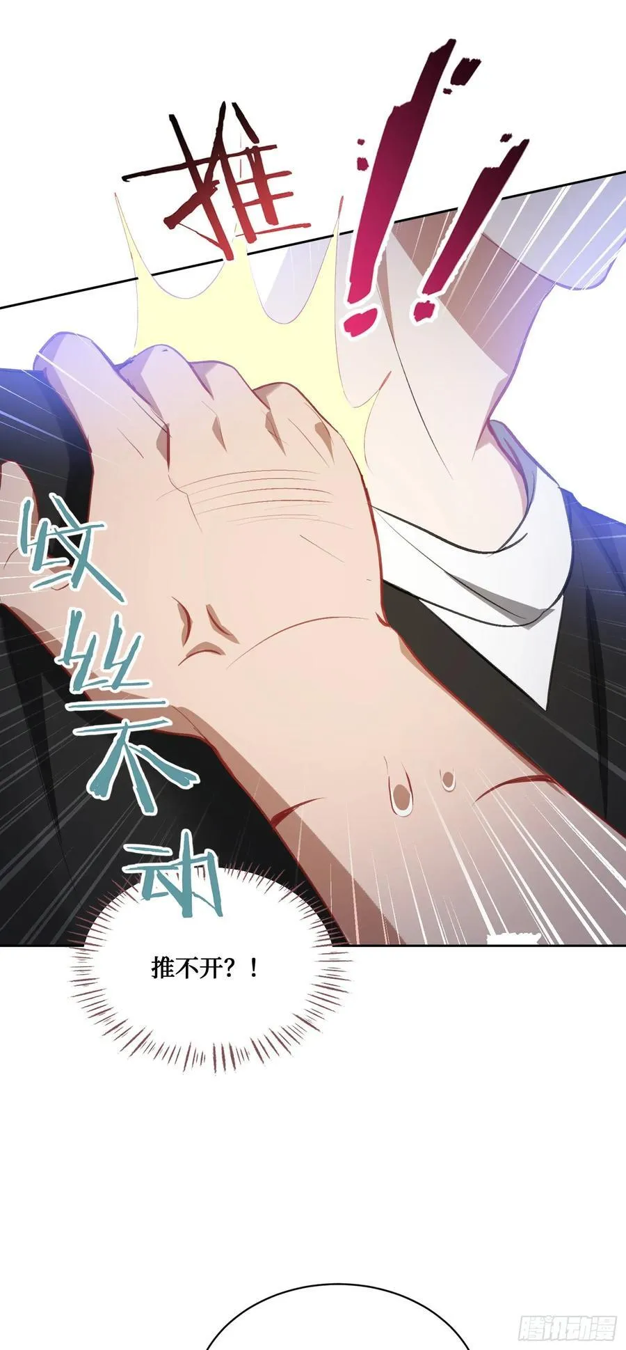 第91话：惹谁别惹大学生 第11页