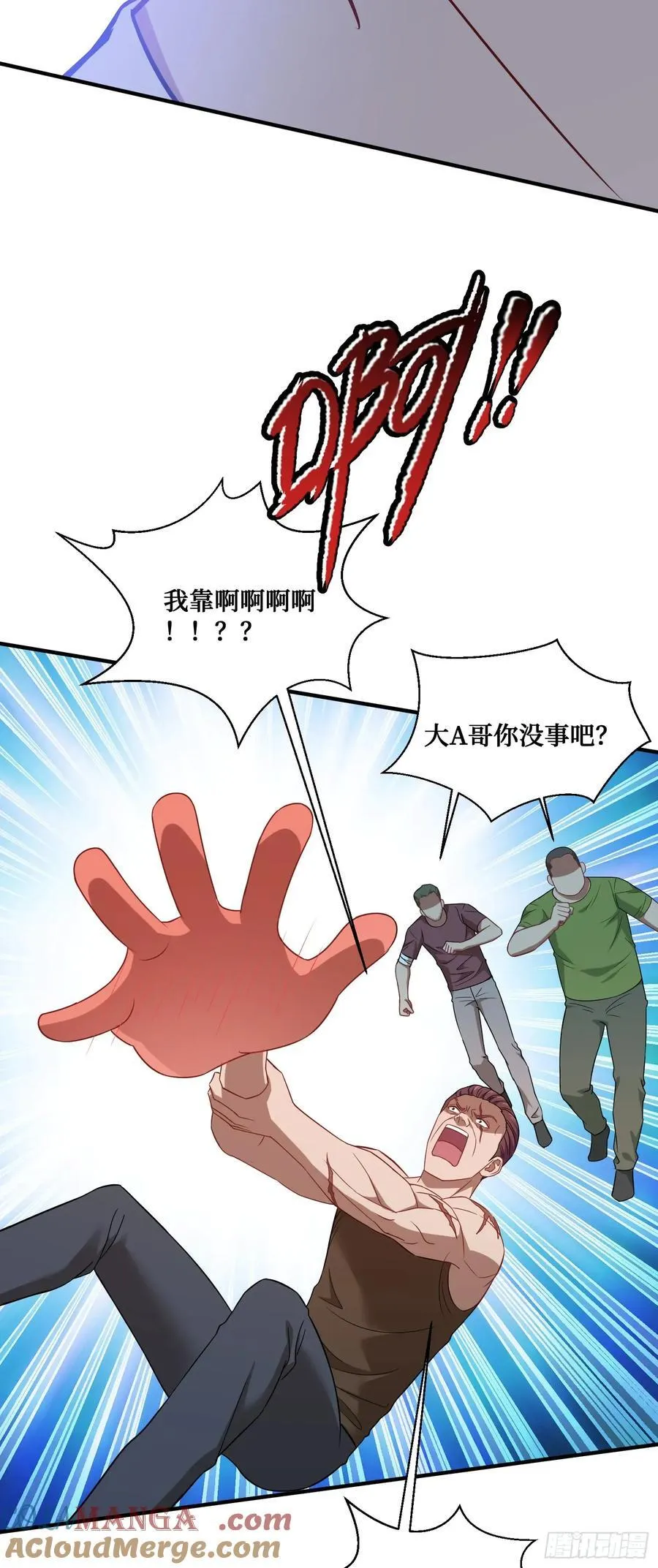 第91话：惹谁别惹大学生 第16页