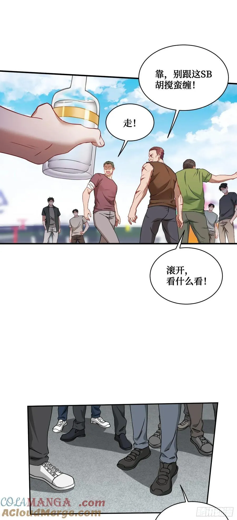 第91话：惹谁别惹大学生 第22页