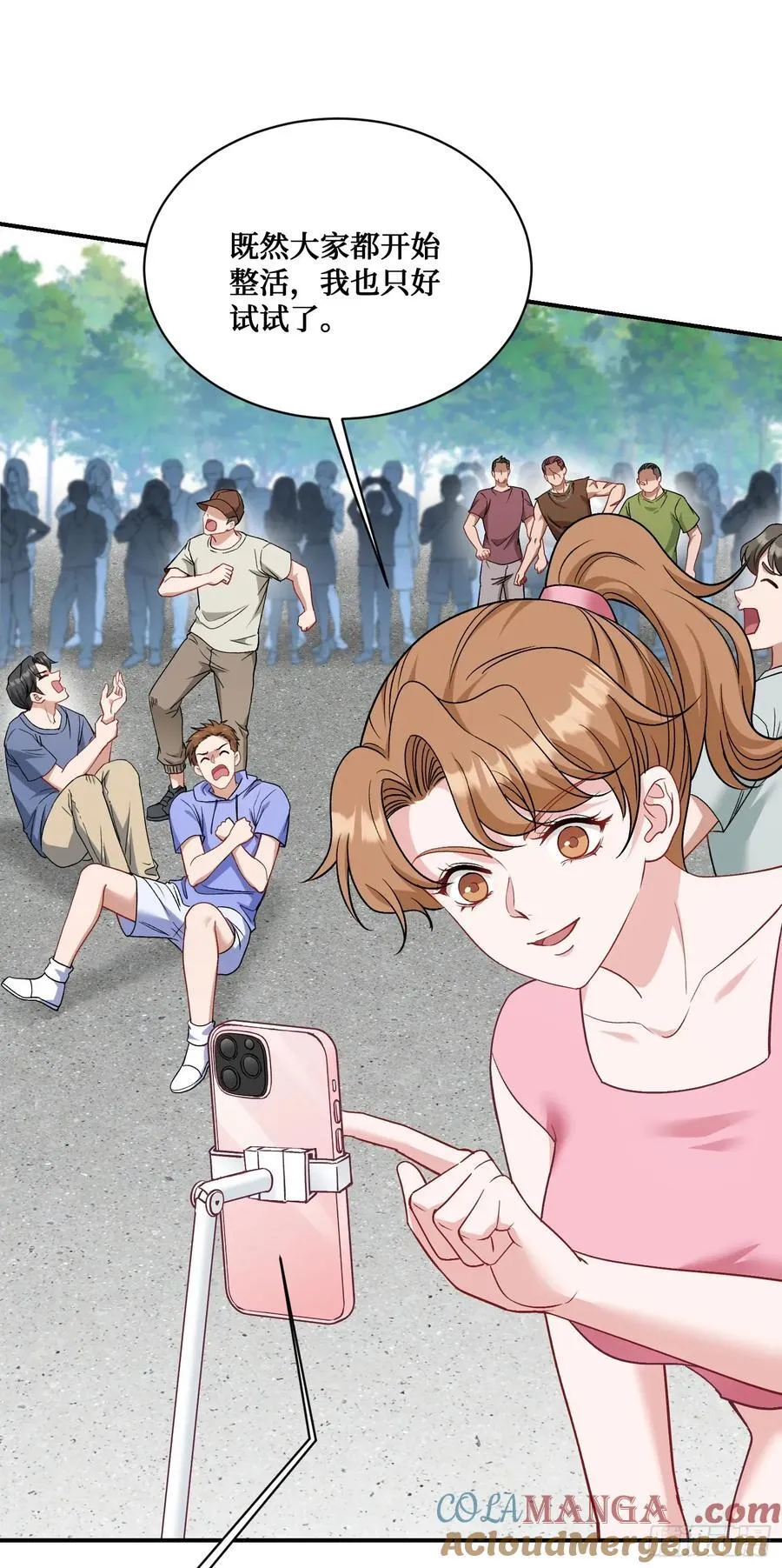 第91话：惹谁别惹大学生 第31页