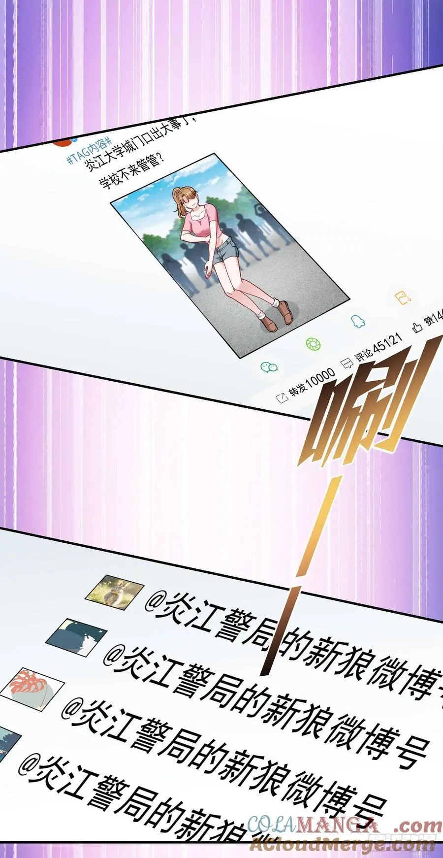 第91话：惹谁别惹大学生 第34页