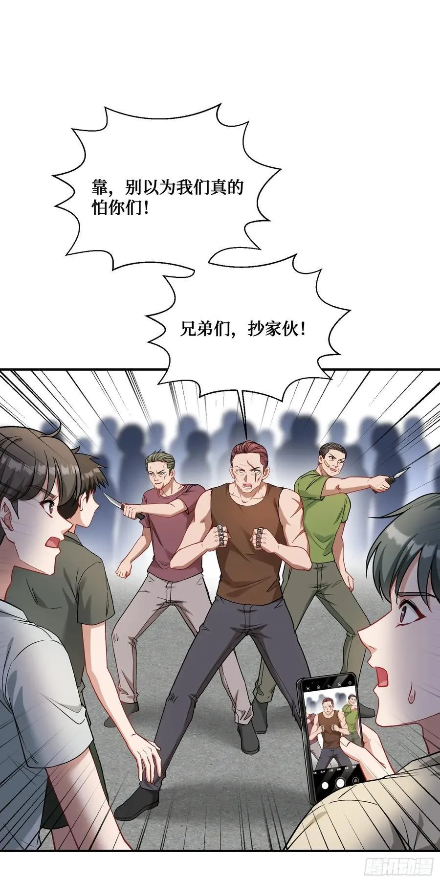 第91话：惹谁别惹大学生 第39页