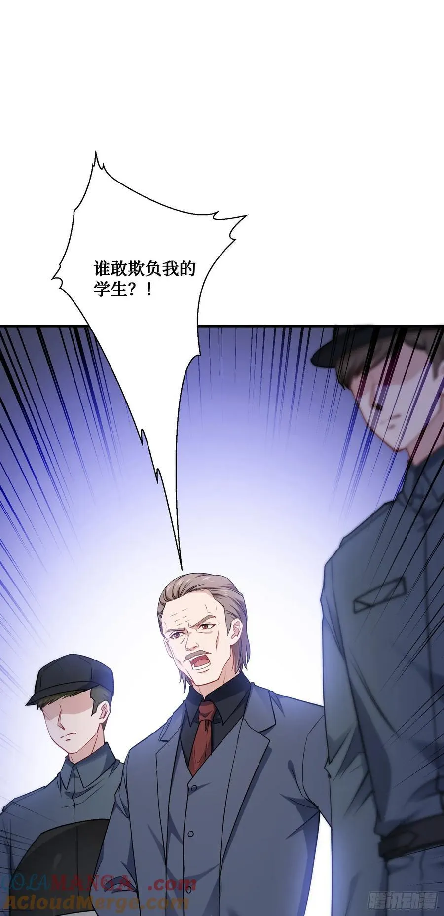 第91话：惹谁别惹大学生 第40页
