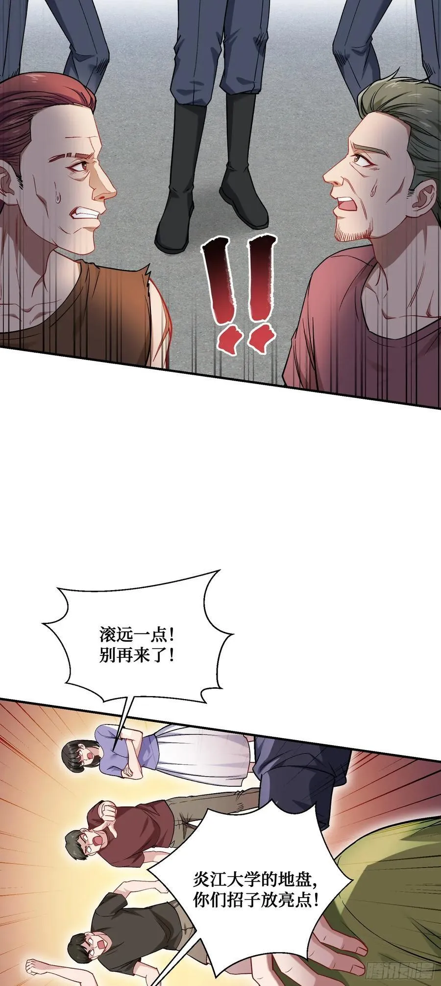 第91话：惹谁别惹大学生 第45页