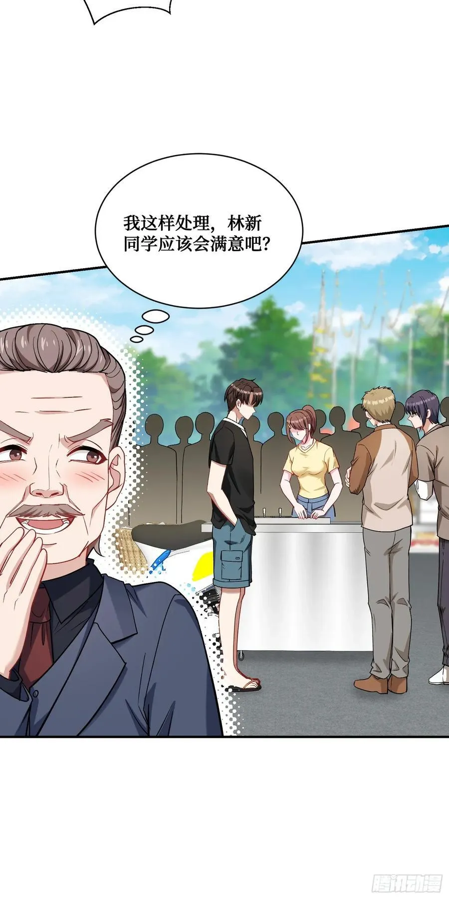 第91话：惹谁别惹大学生 第51页
