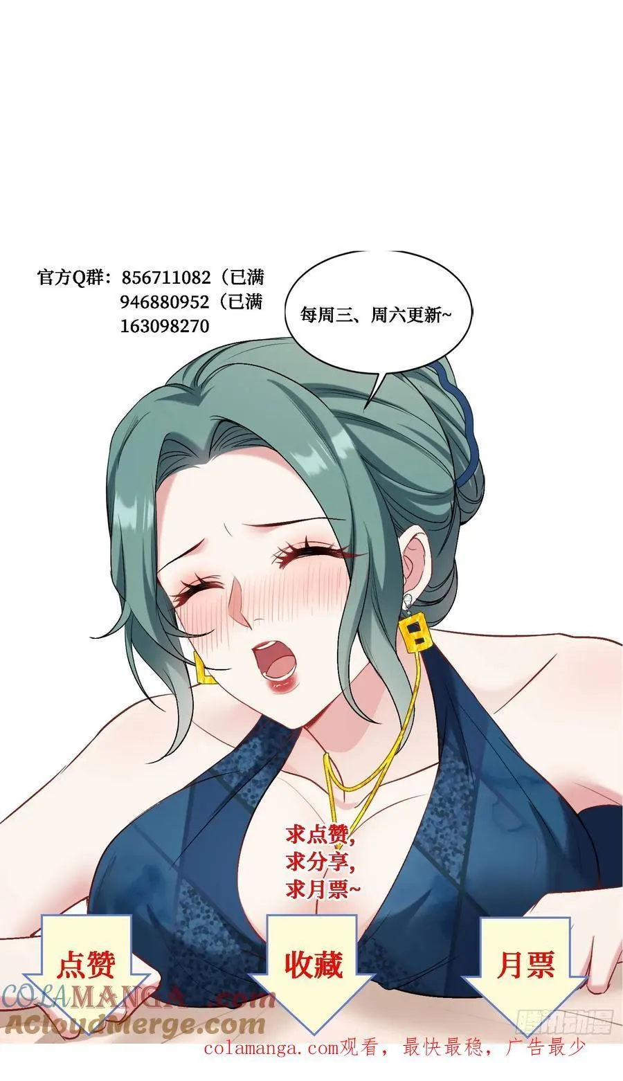 第91话：惹谁别惹大学生 第52页