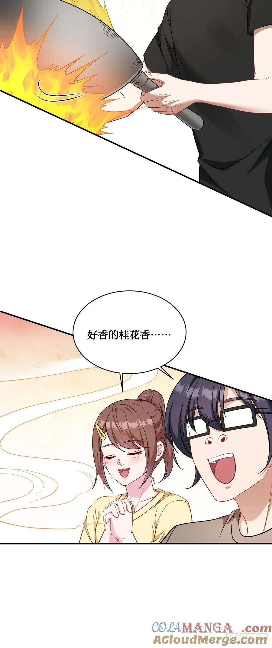 第92话：好吃到爆衣 第10页