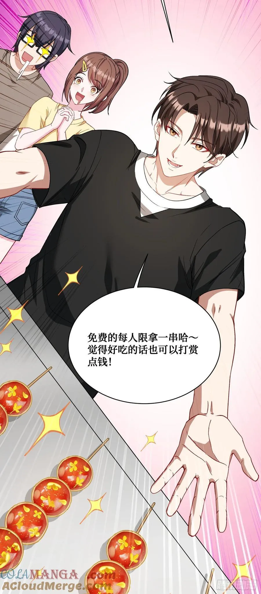 第92话：好吃到爆衣 第13页
