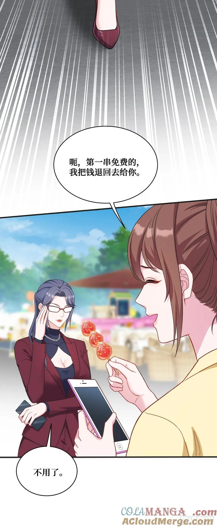 第92话：好吃到爆衣 第22页