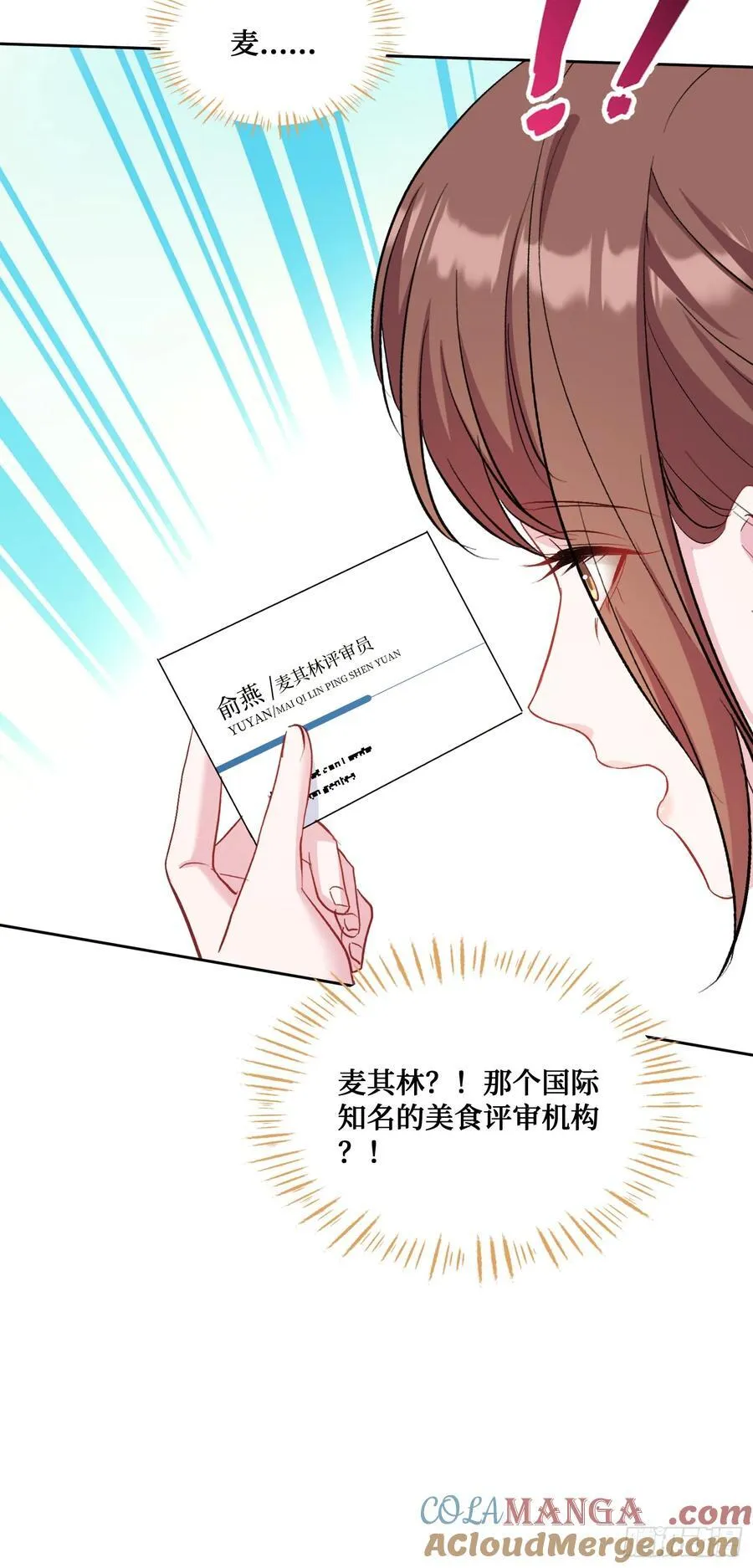 第92话：好吃到爆衣 第28页
