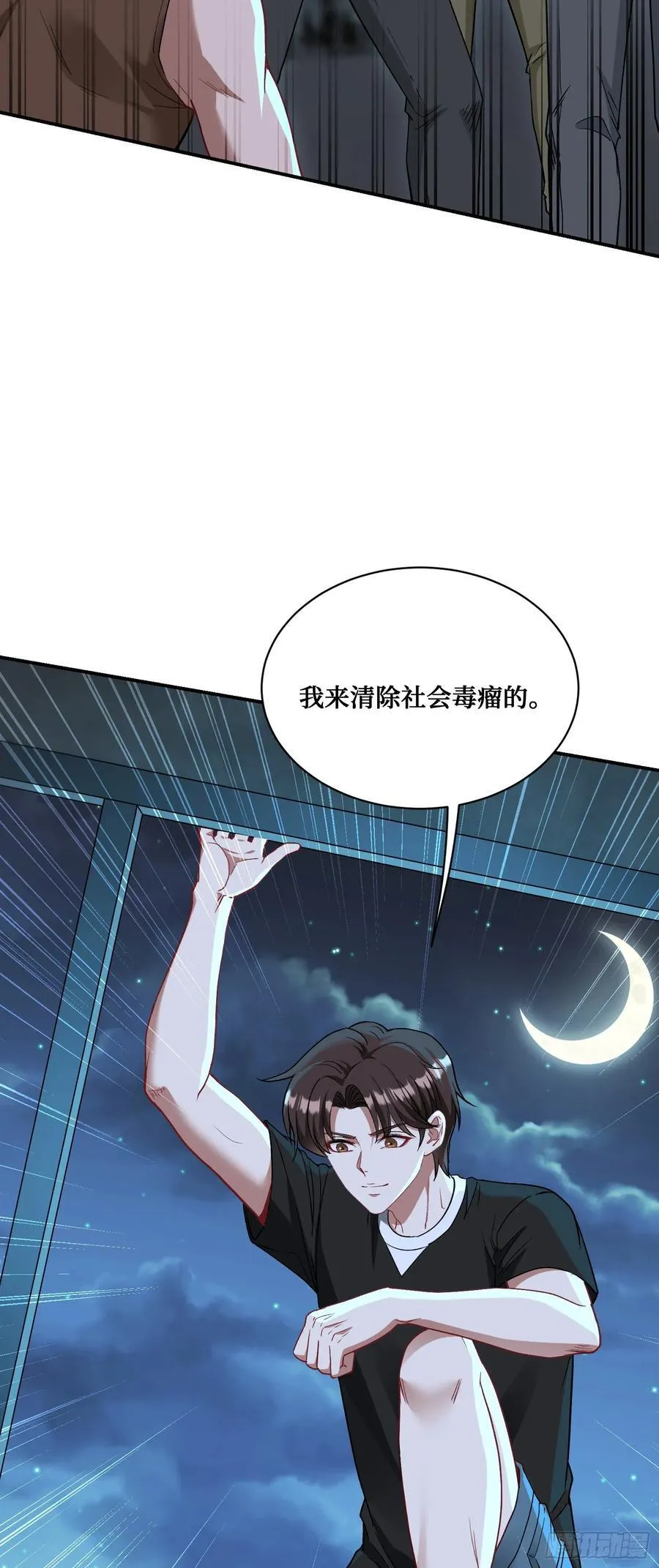 第92话：好吃到爆衣 第38页