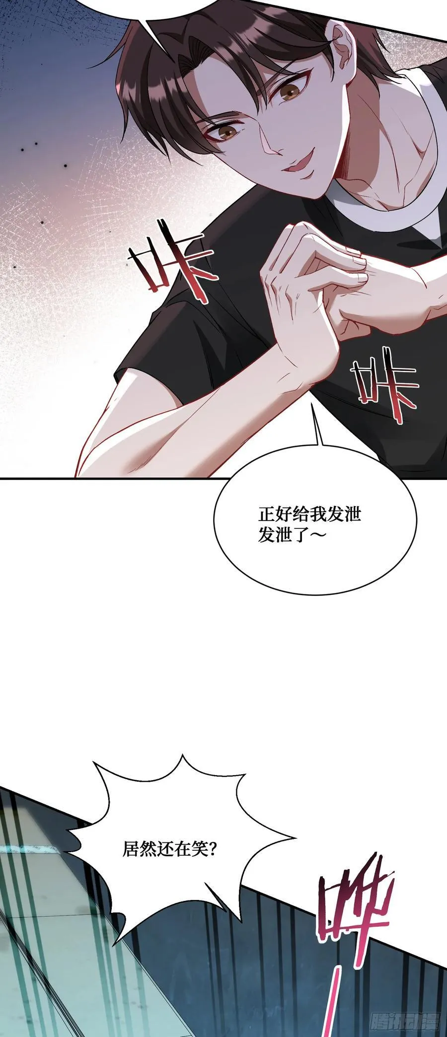 第92话：好吃到爆衣 第41页