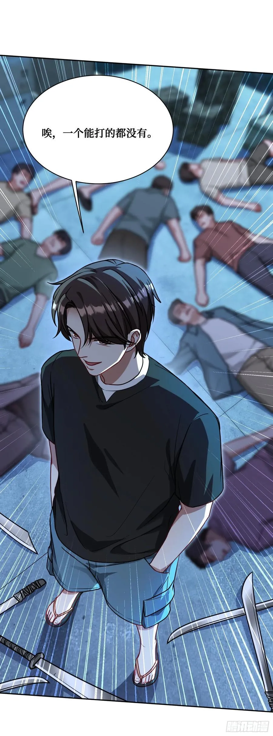 第92话：好吃到爆衣 第45页