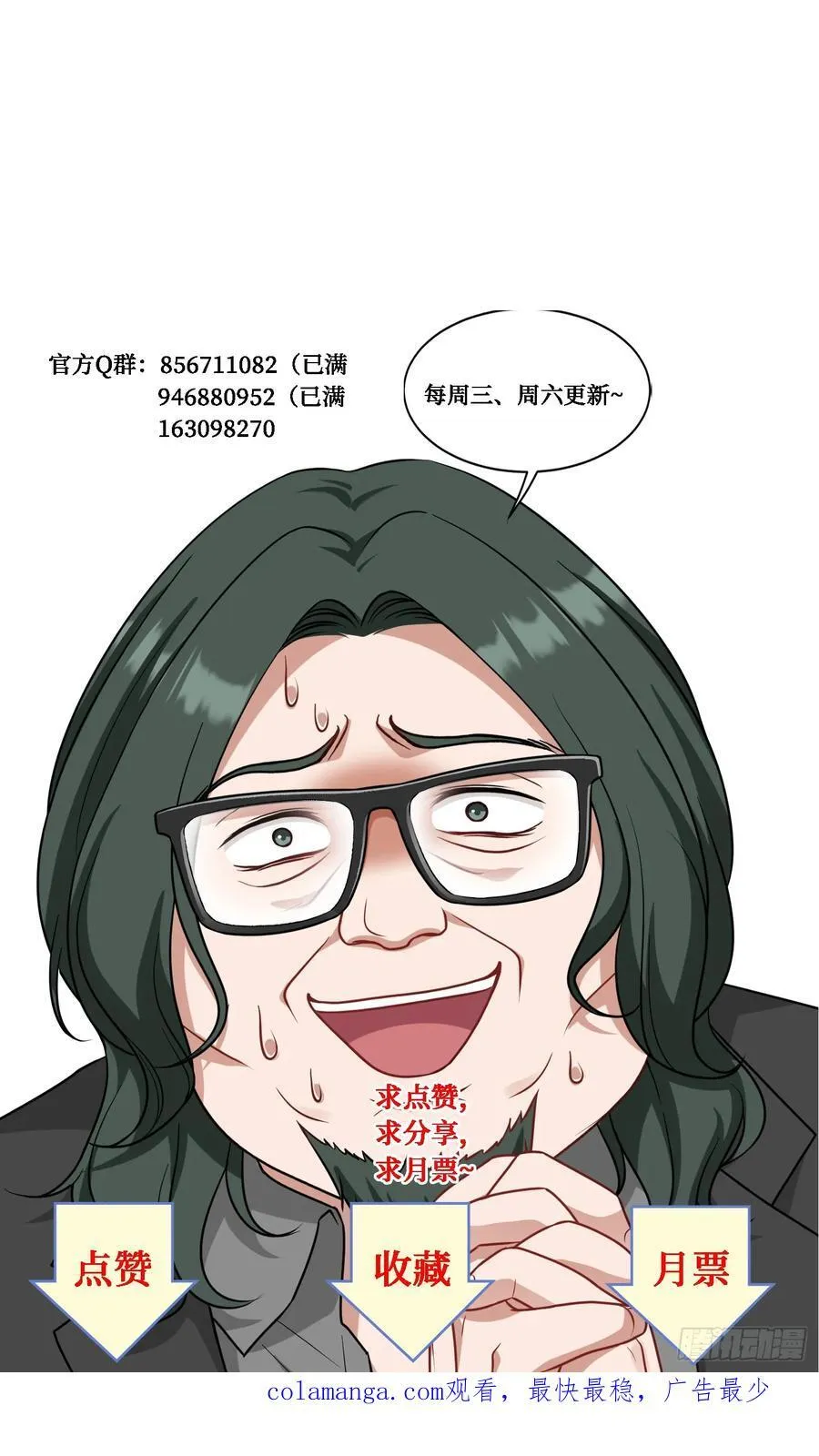 第92话：好吃到爆衣 第51页