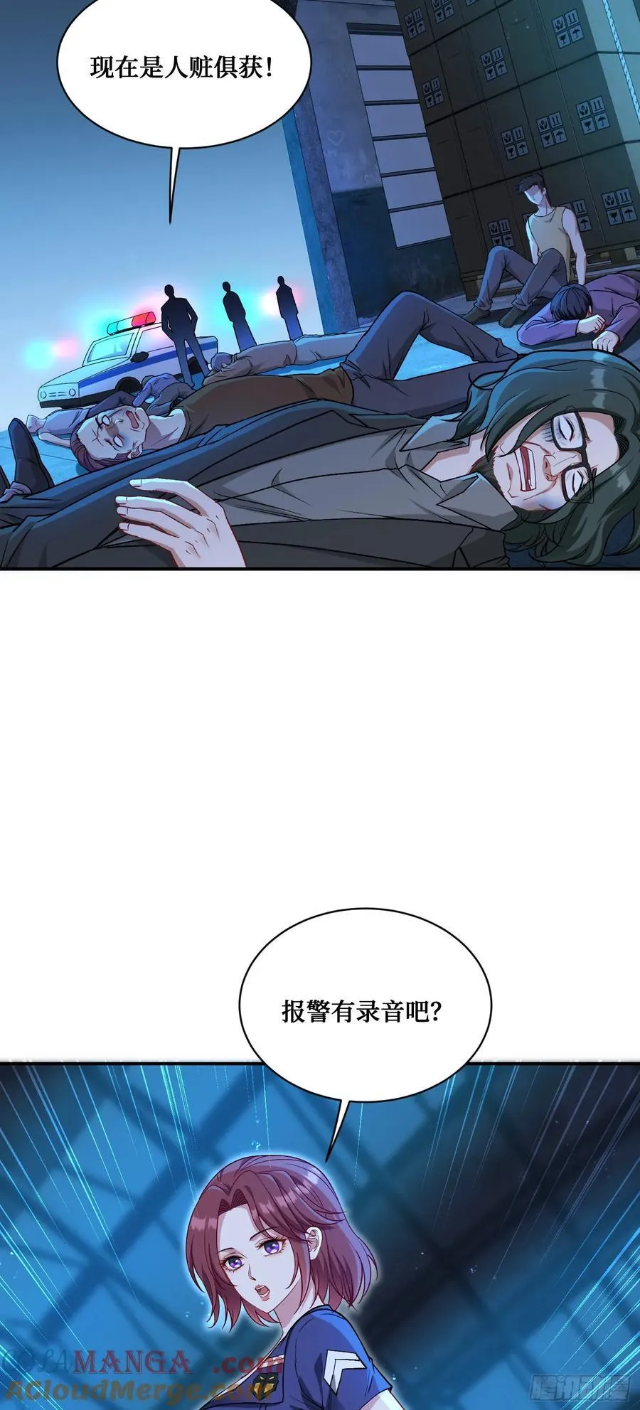 第93话：请选择你的心动嘉宾~ 第4页