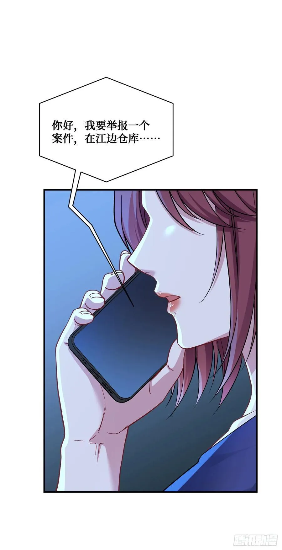 第93话：请选择你的心动嘉宾~ 第6页
