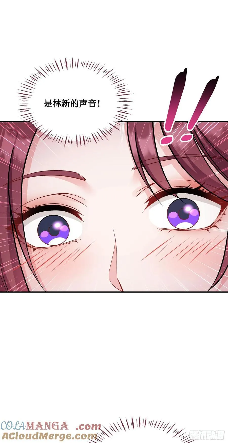 第93话：请选择你的心动嘉宾~ 第7页