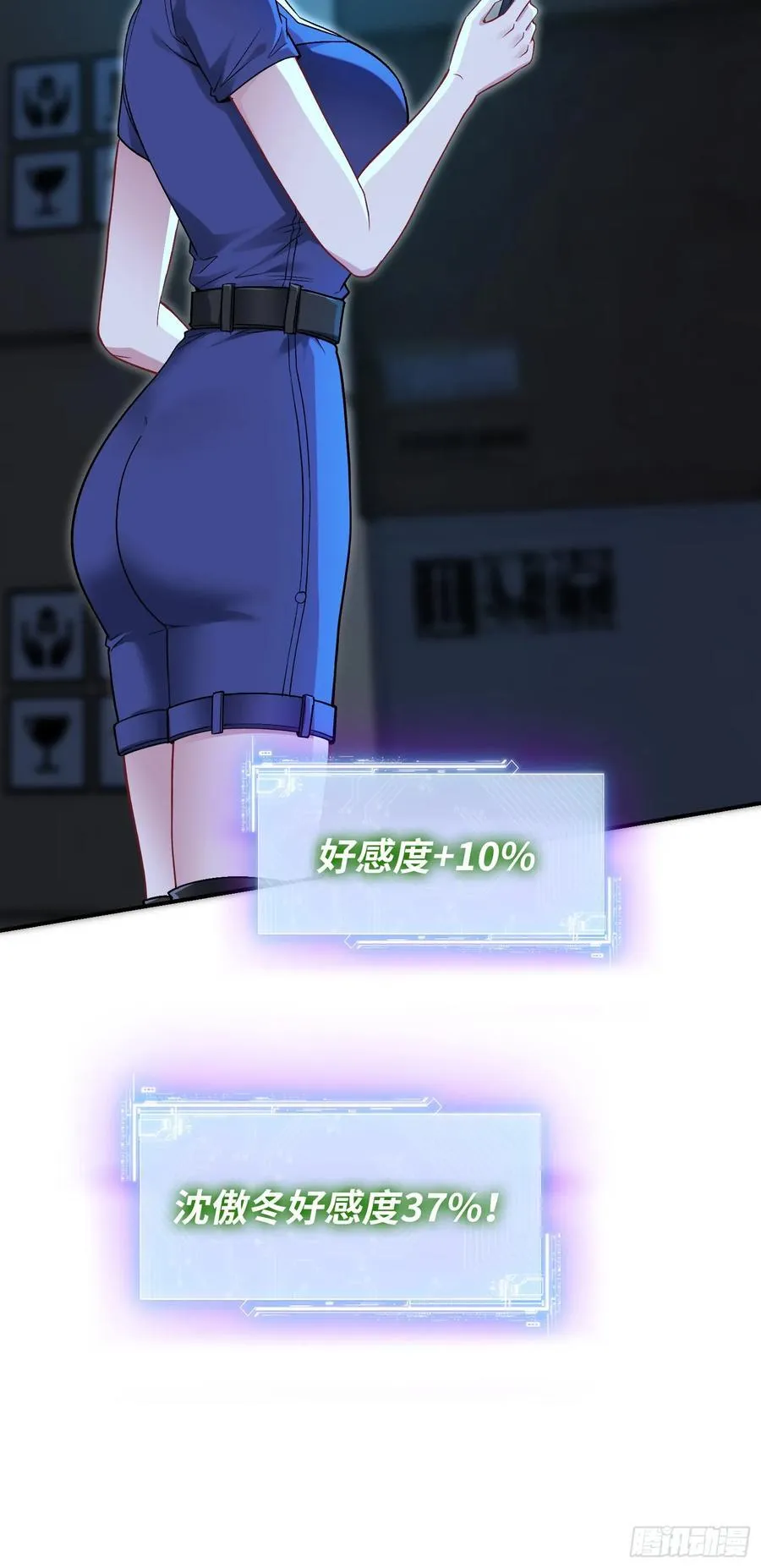 第93话：请选择你的心动嘉宾~ 第9页