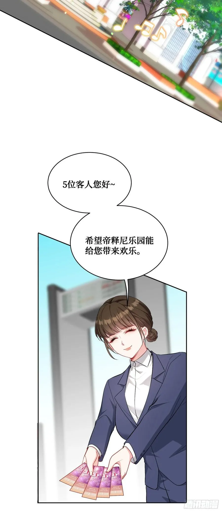 第93话：请选择你的心动嘉宾~ 第11页