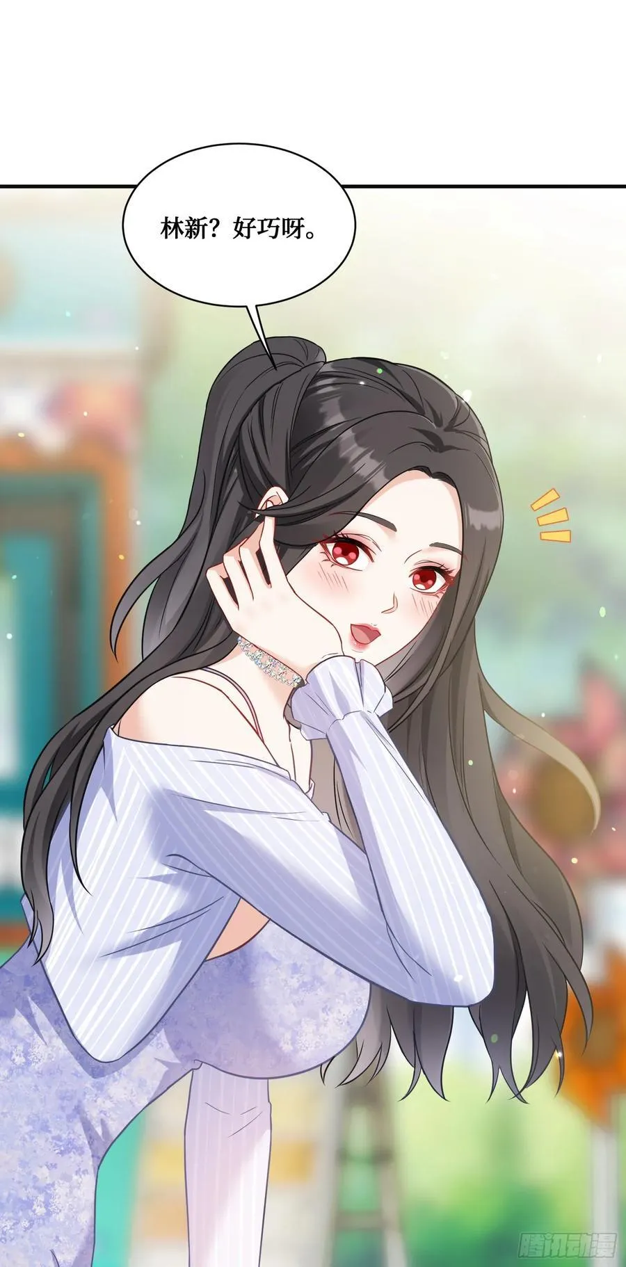 第93话：请选择你的心动嘉宾~ 第18页