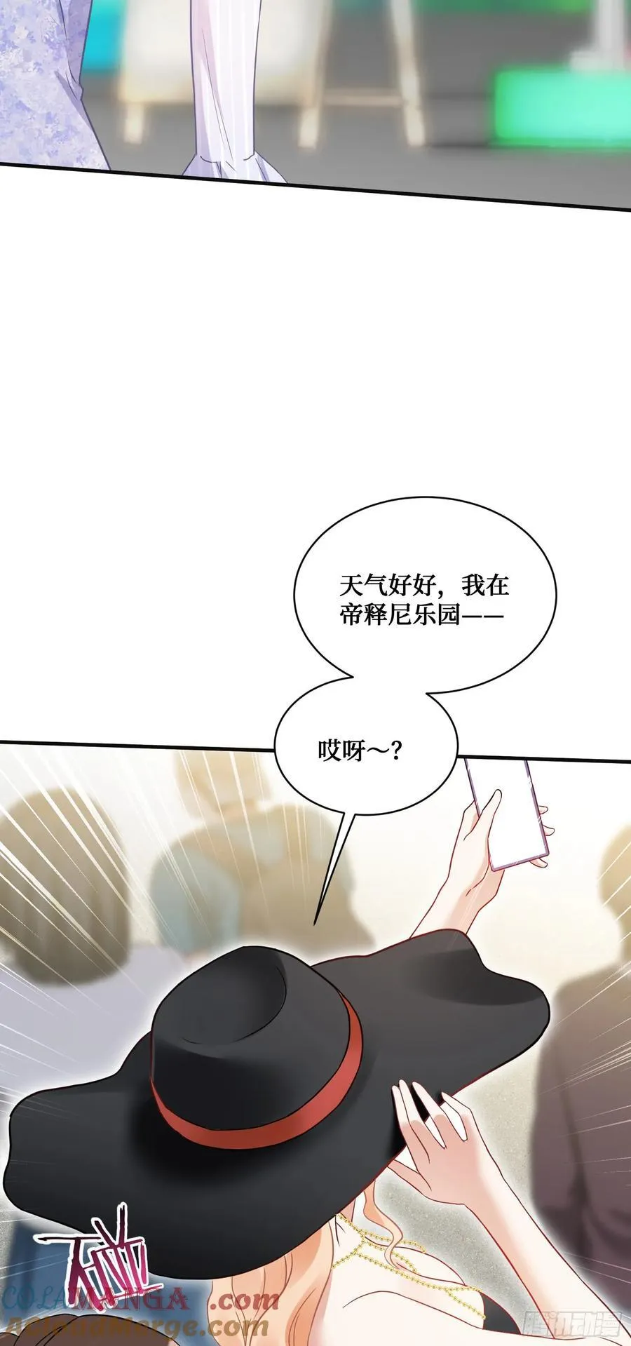 第93话：请选择你的心动嘉宾~ 第19页