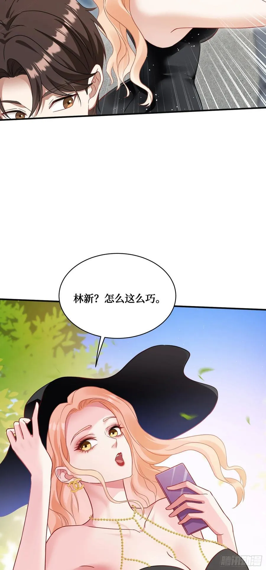 第93话：请选择你的心动嘉宾~ 第20页
