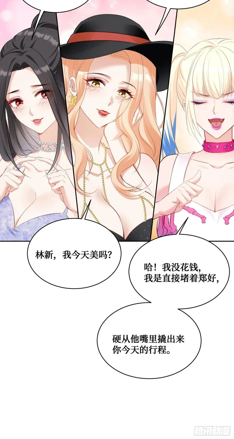第93话：请选择你的心动嘉宾~ 第26页